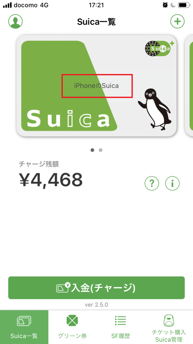 アップルウォッチのモバイルsuicaが反応しない原因はたいてい コレが原因だと思う 簡単に暮らせ
