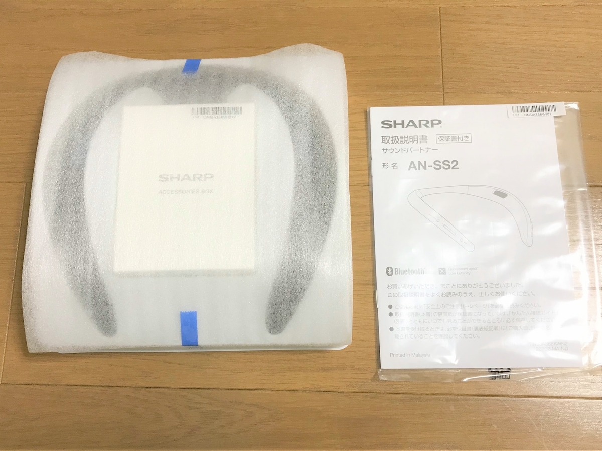 未開封品！ SHARP ネックスピーカー① AN-SS2-B SHARP ウェアラブルネックスピーカー シャープ AQUOS サウンド