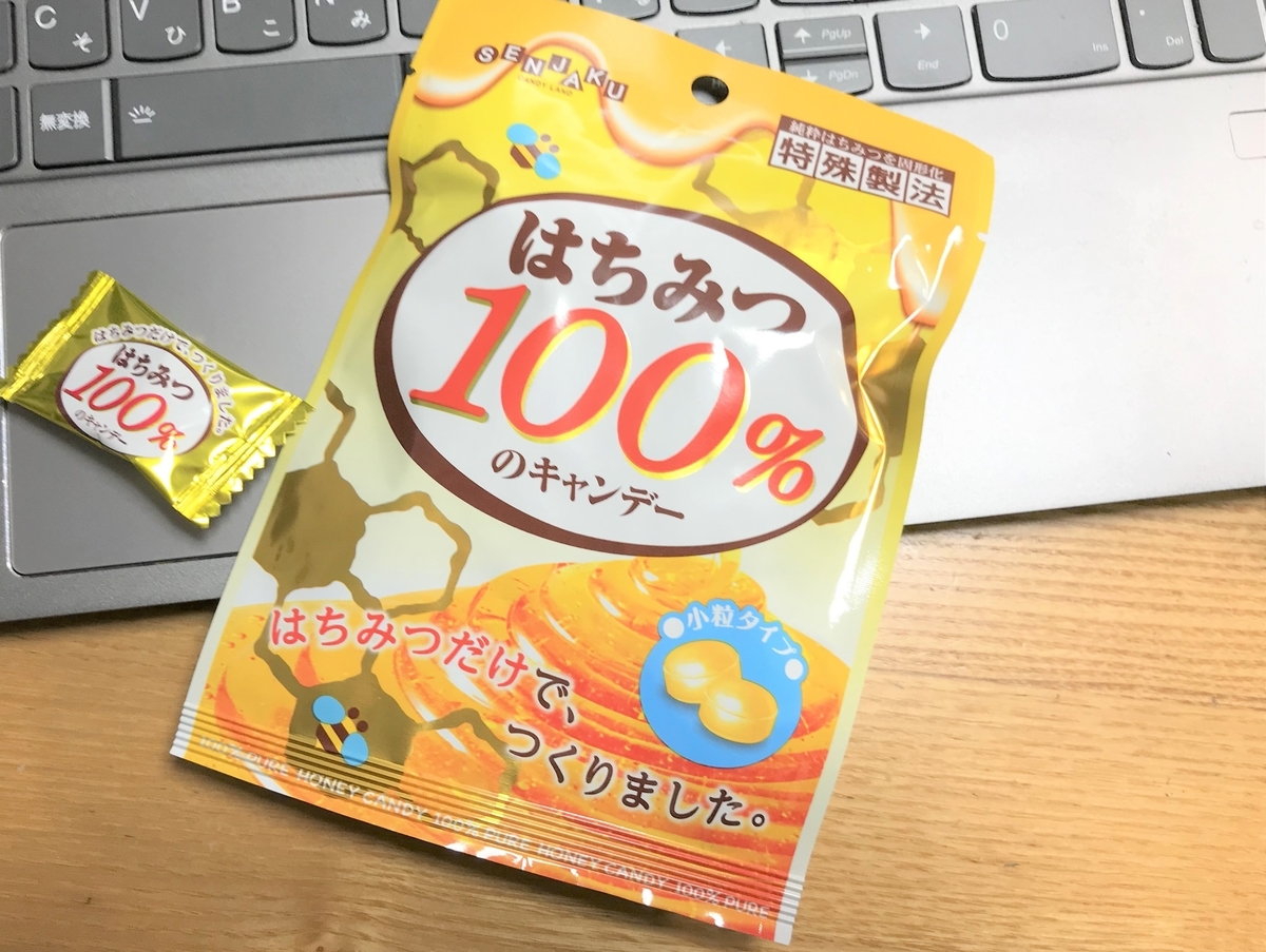 風邪予防に、はちみつ100％のキャンデーを活用しています 簡単に暮らせ