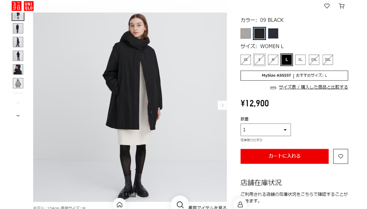 紳士 撥水スタンドカラーダウンコート | 無印良品
