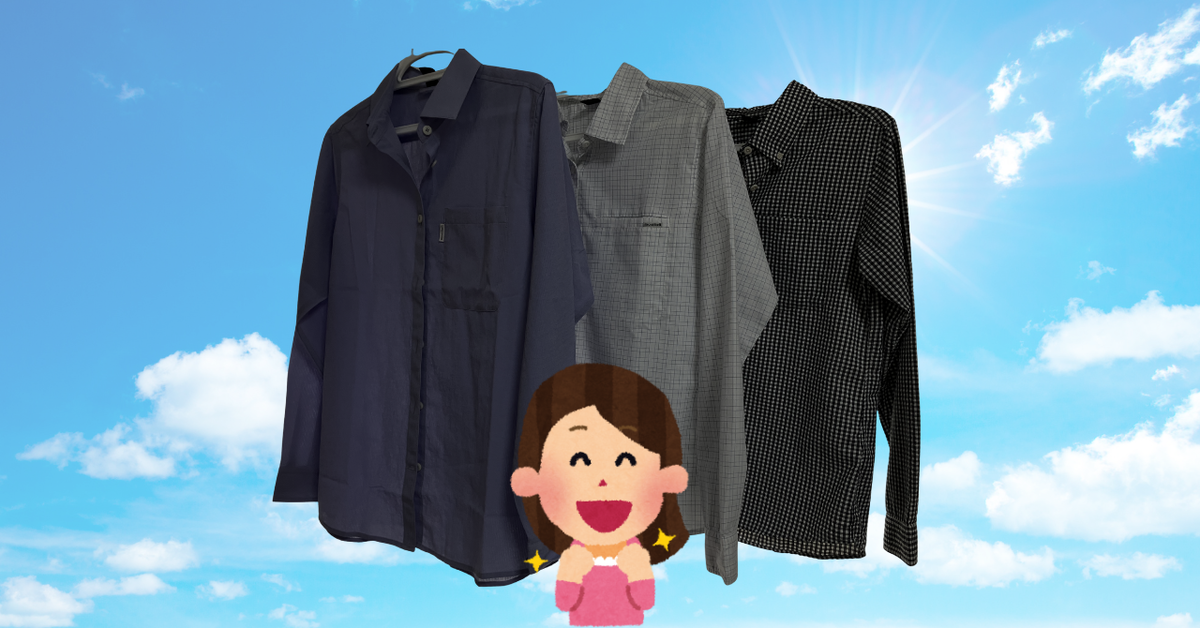 今年の夏は、モンベル長袖エリ付きシャツ3枚で生きていきます - 簡単に