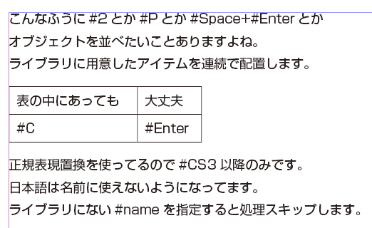 ライブラリのアイテムを自動で配置する Indesign Cs3 Chalcedony Htnの日記 ライブラリのアイテムを自動で配置する Indesign Cs3 Chalcedony Htnの日記