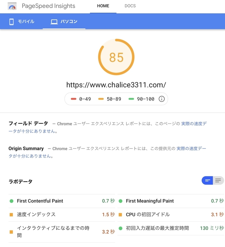 f:id:chalice3311:20200409222035j:plain f:id:chalice3311:20200409222035j:plain
