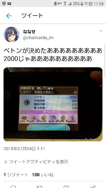 f:id:chalizarda_rin:20180711011900j:image f:id:chalizarda_rin:20180711011900j:image