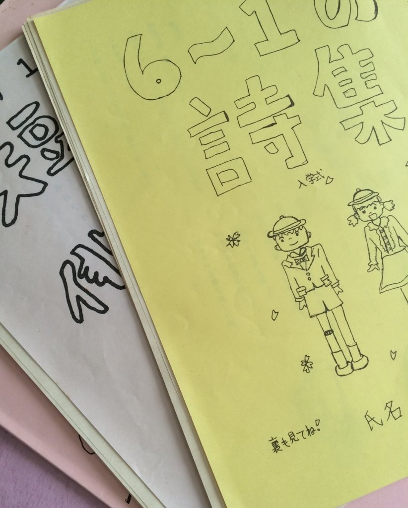 f:id:chalkpen:20160807212700j:plain