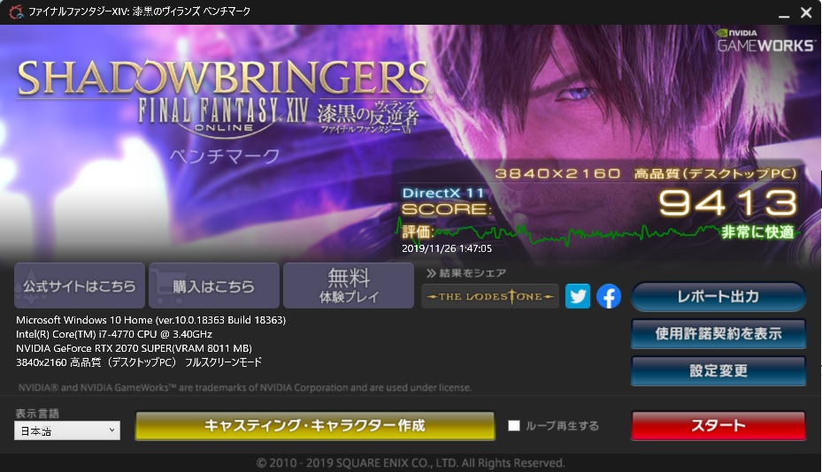 f:id:challenge20191124:20191126015457j:plain