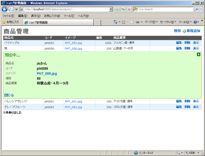 f:id:challengeRoR:20090915132251j:image:w400 f:id:challengeRoR:20090915132251j:image:w400