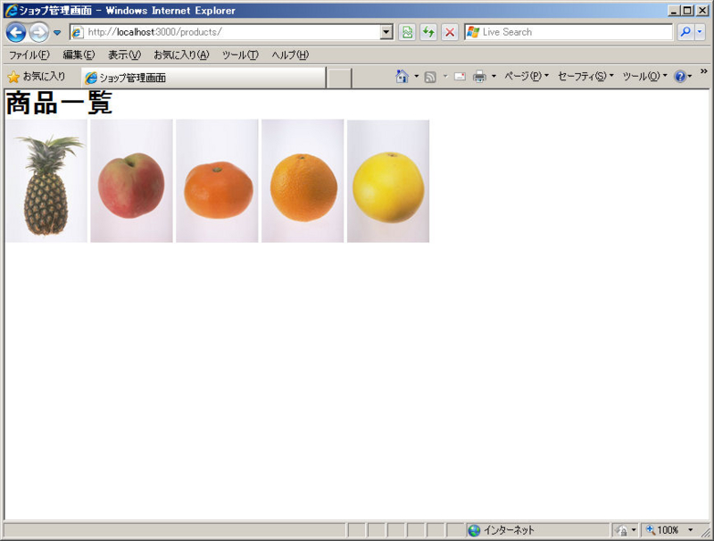 f:id:challengeRoR:20090915134610j:image:w400 f:id:challengeRoR:20090915134610j:image:w400