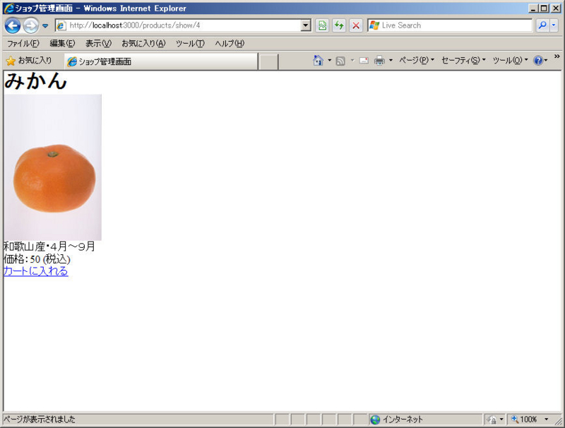 f:id:challengeRoR:20090915134748j:image:w400 f:id:challengeRoR:20090915134748j:image:w400