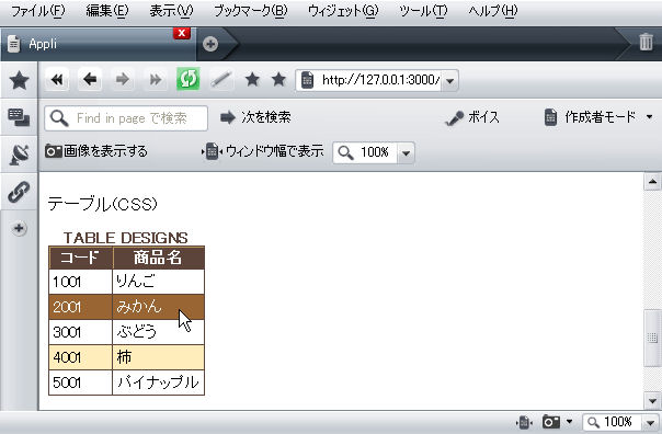 f:id:challengeRoR:20090923003045j:image f:id:challengeRoR:20090923003045j:image