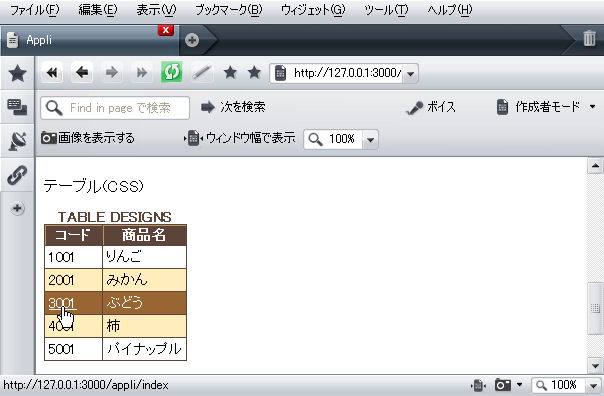 f:id:challengeRoR:20090923003159j:image f:id:challengeRoR:20090923003159j:image