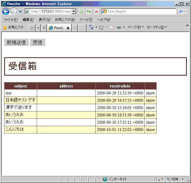 f:id:challengeRoR:20100406160748j:image:w400 f:id:challengeRoR:20100406160748j:image:w400