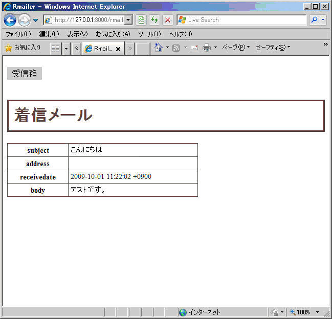 f:id:challengeRoR:20100406161003j:image:w400 f:id:challengeRoR:20100406161003j:image:w400