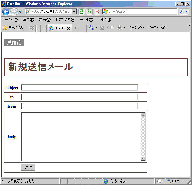 f:id:challengeRoR:20100406161121j:image:w400 f:id:challengeRoR:20100406161121j:image:w400