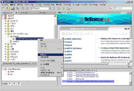 f:id:challengeRoR:20100409161917j:image:w400 f:id:challengeRoR:20100409161917j:image:w400