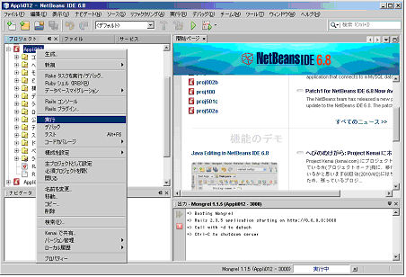 f:id:challengeRoR:20100409163525j:image:w400 f:id:challengeRoR:20100409163525j:image:w400