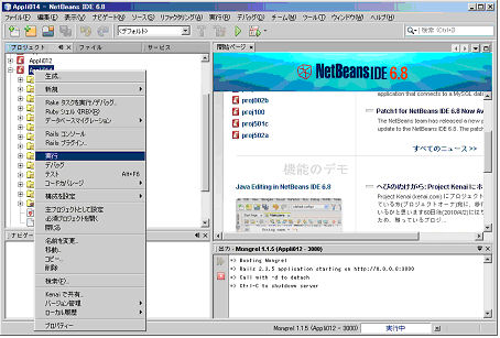 f:id:challengeRoR:20100409164413j:image:w400 f:id:challengeRoR:20100409164413j:image:w400