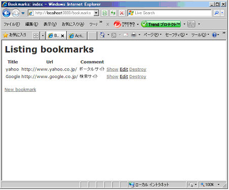 f:id:challengeRoR:20100409164723j:image:w400 f:id:challengeRoR:20100409164723j:image:w400