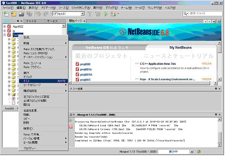 f:id:challengeRoR:20100410092305j:image:w400 f:id:challengeRoR:20100410092305j:image:w400