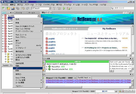 f:id:challengeRoR:20100412171105j:image:w400 f:id:challengeRoR:20100412171105j:image:w400