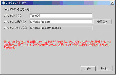 f:id:challengeRoR:20100412171230j:image:w400 f:id:challengeRoR:20100412171230j:image:w400