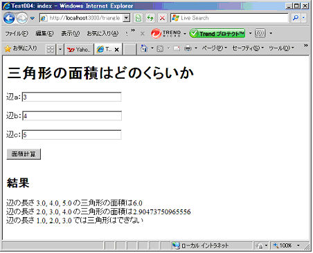 f:id:challengeRoR:20100412172815j:image:w400 f:id:challengeRoR:20100412172815j:image:w400