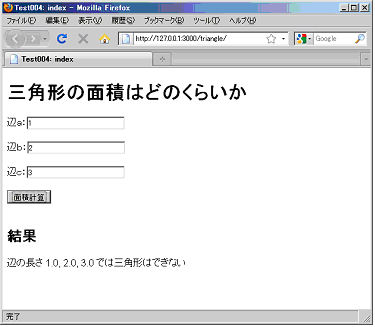 f:id:challengeRoR:20100412180519j:image:w400 f:id:challengeRoR:20100412180519j:image:w400