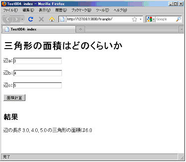f:id:challengeRoR:20100412181749j:image:w400 f:id:challengeRoR:20100412181749j:image:w400