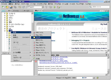 f:id:challengeRoR:20100413155558j:image:w400 f:id:challengeRoR:20100413155558j:image:w400