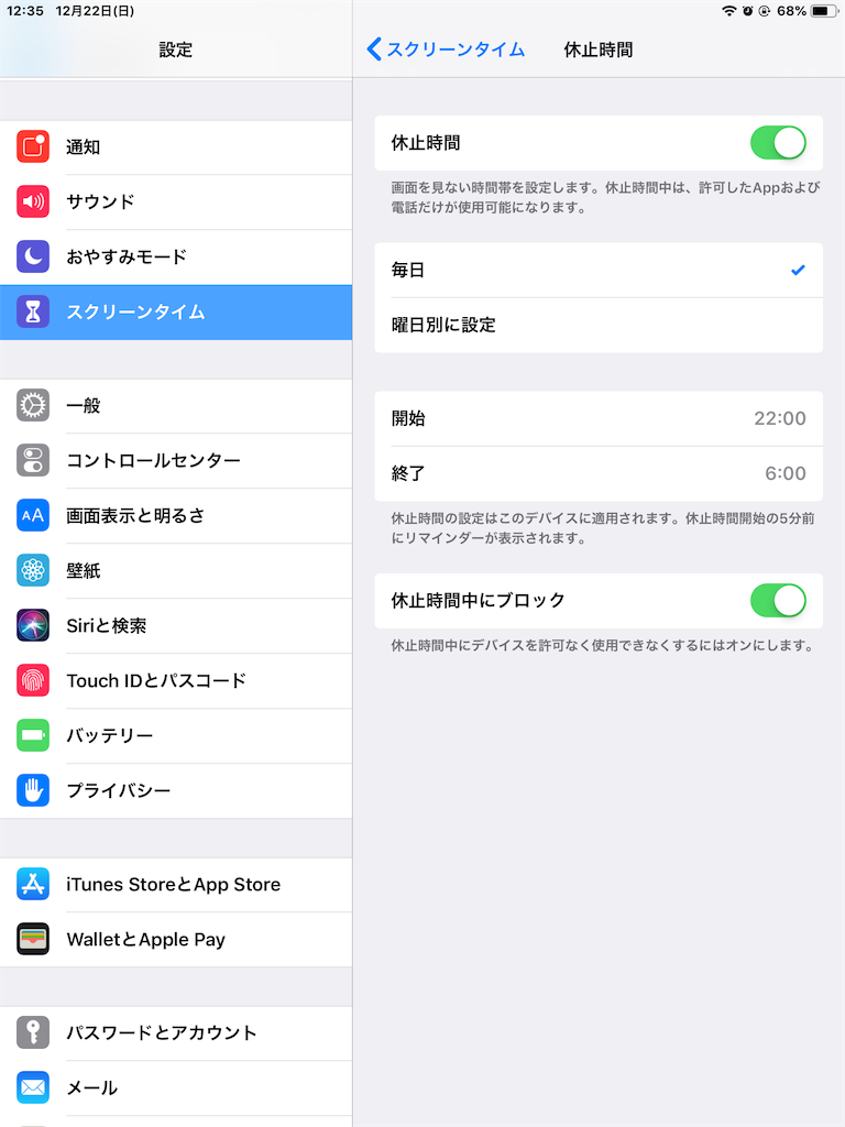 f:id:challenge_funlife:20191222184822p:image f:id:challenge_funlife:20191222184822p:image