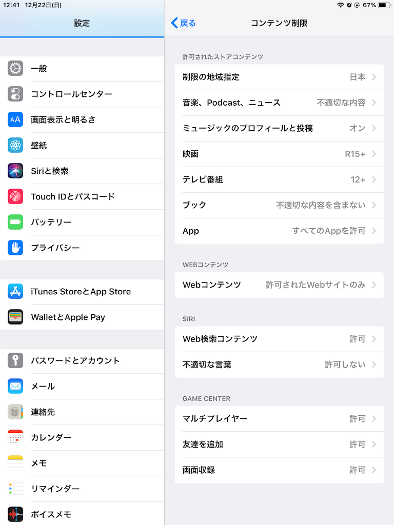 f:id:challenge_funlife:20191223221117p:image f:id:challenge_funlife:20191223221117p:image