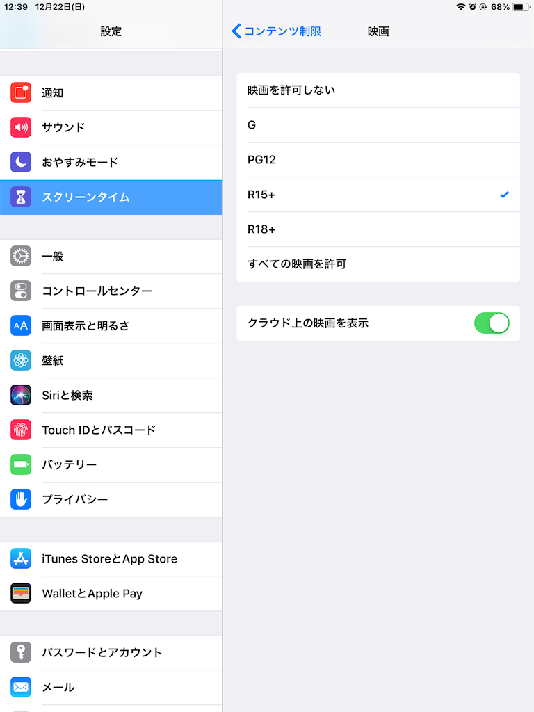 f:id:challenge_funlife:20191223221130p:image f:id:challenge_funlife:20191223221130p:image