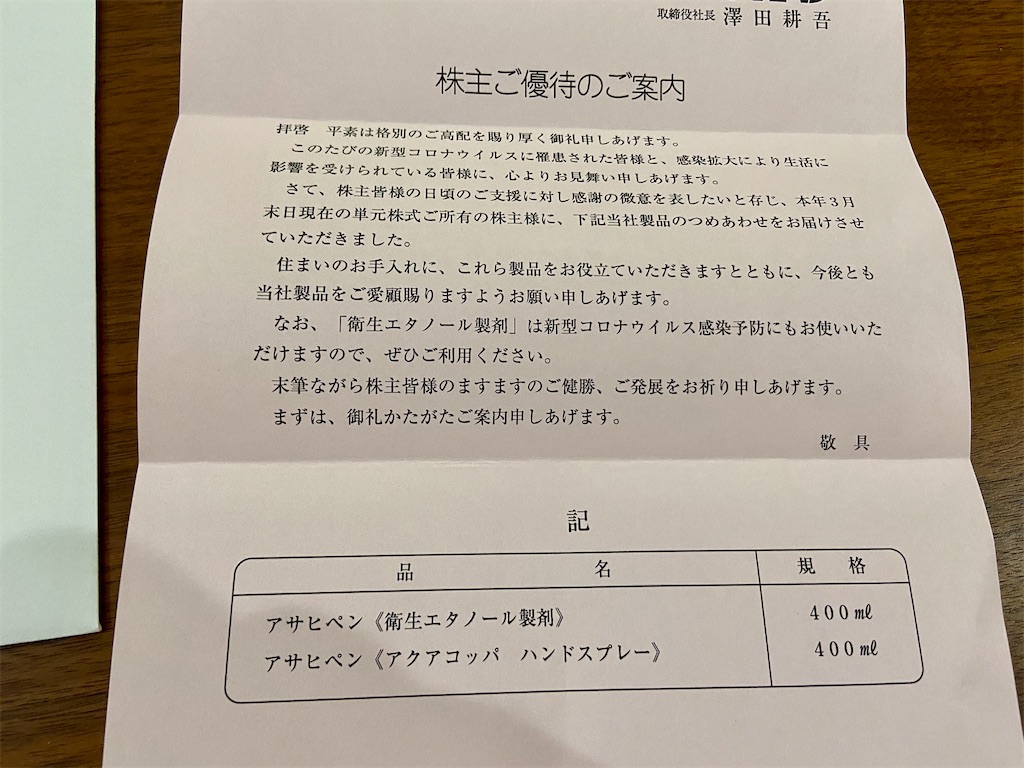 f:id:challenge_funlife:20200627093634j:image