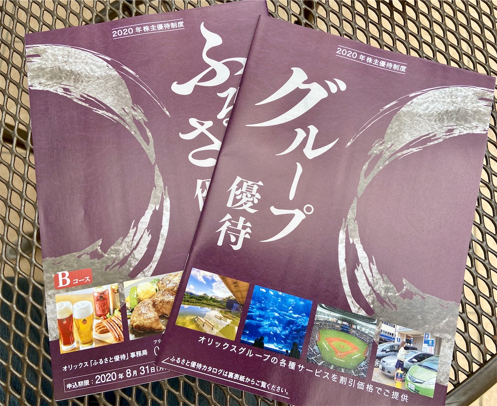 f:id:challenge_funlife:20200705143727j:image