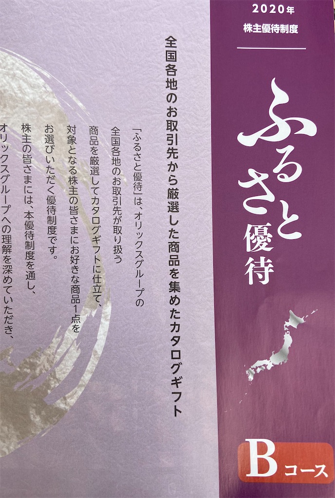 f:id:challenge_funlife:20200705143740j:image