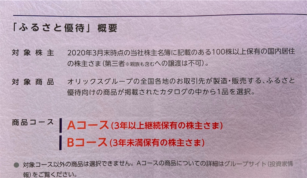 f:id:challenge_funlife:20200705143744j:image