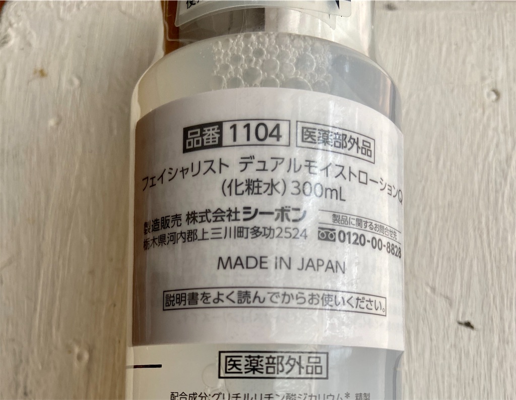 f:id:challenge_funlife:20200808083059j:image