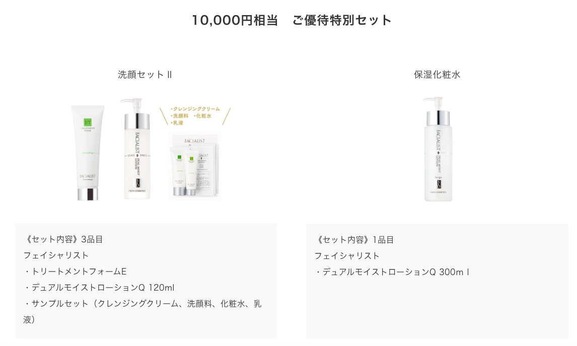 f:id:challenge_funlife:20200808084432p:plain