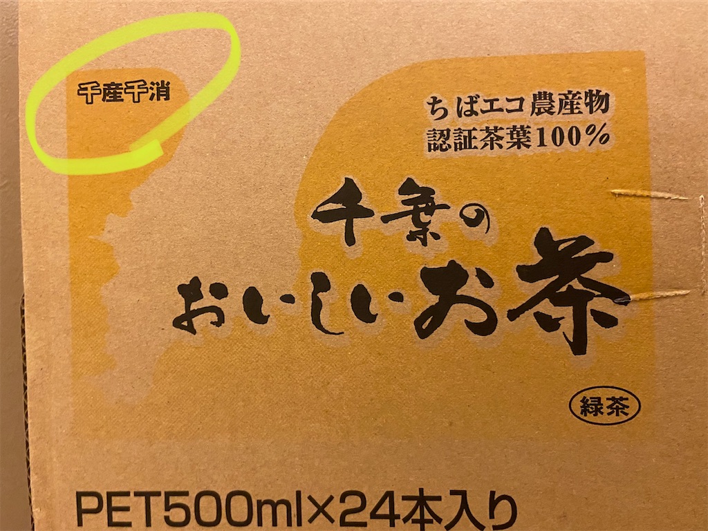 f:id:challenge_funlife:20200905161612j:image