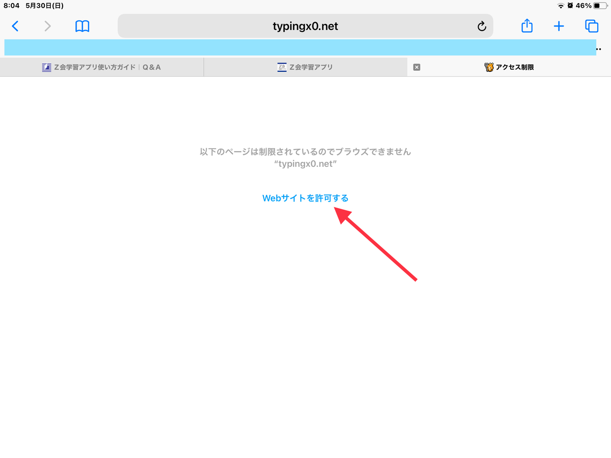試行錯誤12年 子供がz会で使うipadの設定方法 21年版 株式投資や日曜大工などで3人子育て生活を楽しむ 試行錯誤12年 子供がz会で使うipadの設定方法 21年版 株式投資や日曜大工などで3人子育て生活を楽しむ