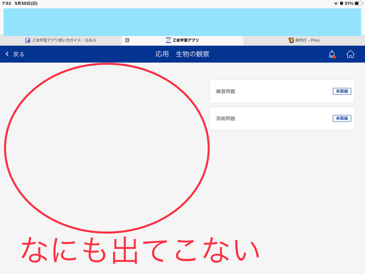 試行錯誤12年 子供がz会で使うipadの設定方法 21年版 株式投資や日曜大工などで3人子育て生活を楽しむ 試行錯誤12年 子供がz会で使うipadの設定方法 21年版 株式投資や日曜大工などで3人子育て生活を楽しむ