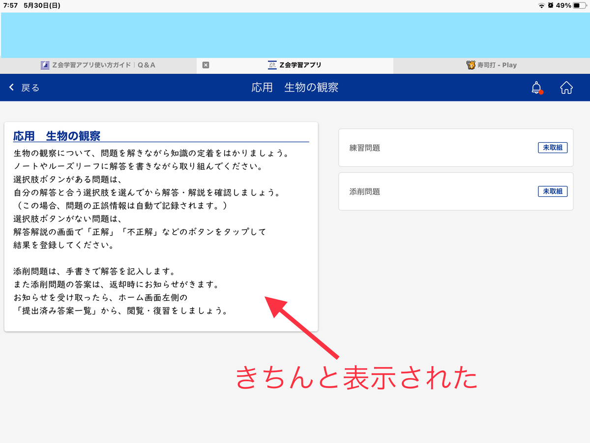 試行錯誤12年 子供がz会で使うipadの設定方法 21年版 株式投資や日曜大工などで3人子育て生活を楽しむ 試行錯誤12年 子供がz会で使うipadの設定方法 21年版 株式投資や日曜大工などで3人子育て生活を楽しむ