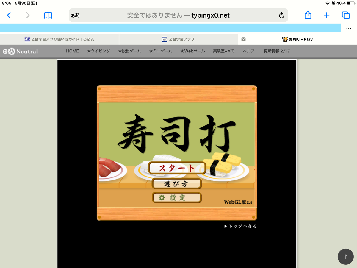 試行錯誤12年 子供がz会で使うipadの設定方法 21年版 株式投資や日曜大工などで3人子育て生活を楽しむ 試行錯誤12年 子供がz会で使うipadの設定方法 21年版 株式投資や日曜大工などで3人子育て生活を楽しむ