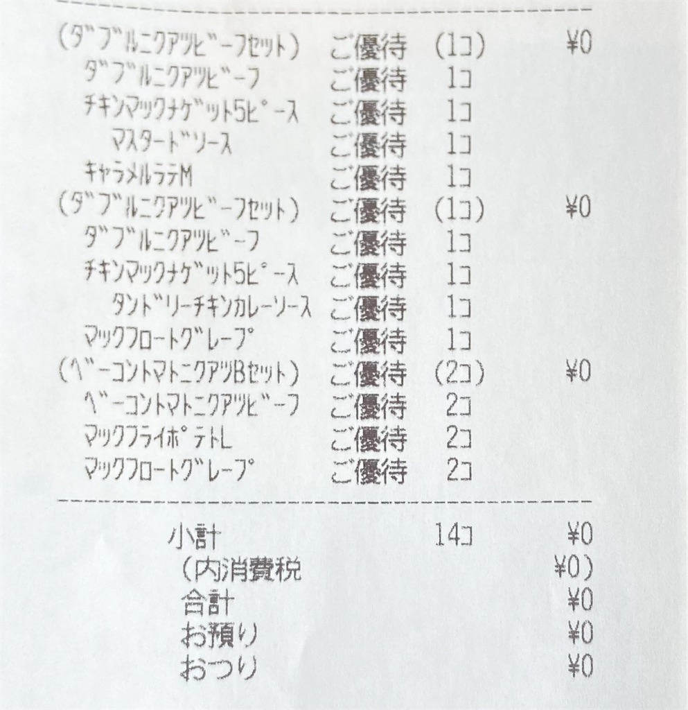 f:id:challenge_funlife:20230502205829j:image