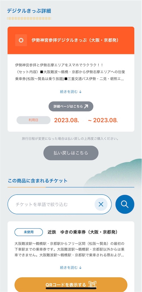 f:id:challenge_funlife:20240210123424j:image f:id:challenge_funlife:20240210123424j:image
