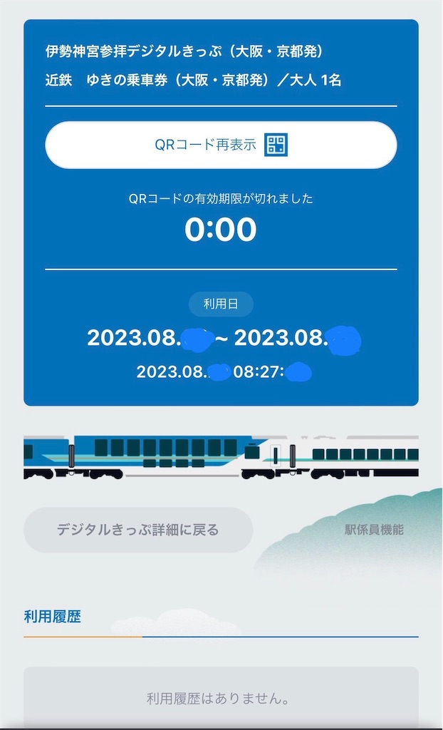 f:id:challenge_funlife:20240210124016j:image