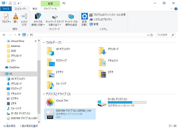 f:id:challengemom:20200503115912j:plain Win10でDVDが見れない-DVD RWドライブ