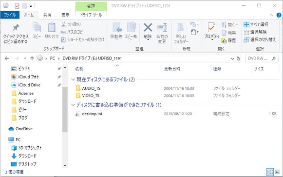 f:id:challengemom:20200503120029j:plain Win10でDVDが見れない-DVD RWドライブダブルクリック