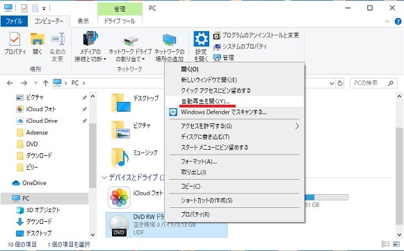 f:id:challengemom:20200503121714j:plain 自動再生を開く