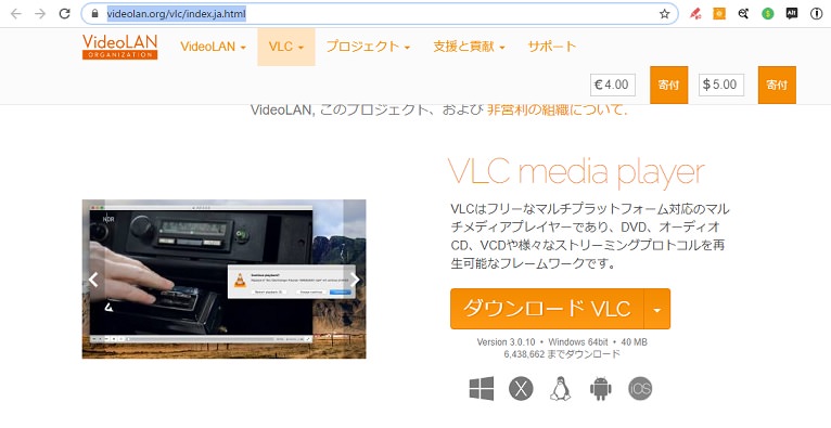 f:id:challengemom:20200503131222j:plain VLCダウンロード